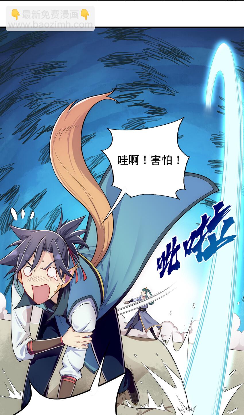 《最强魔尊的煺休生活从攻略主角开始》008 人至贱则无敌 第10页