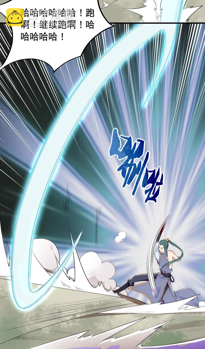 《最强魔尊的煺休生活从攻略主角开始》008 人至贱则无敌 第11页