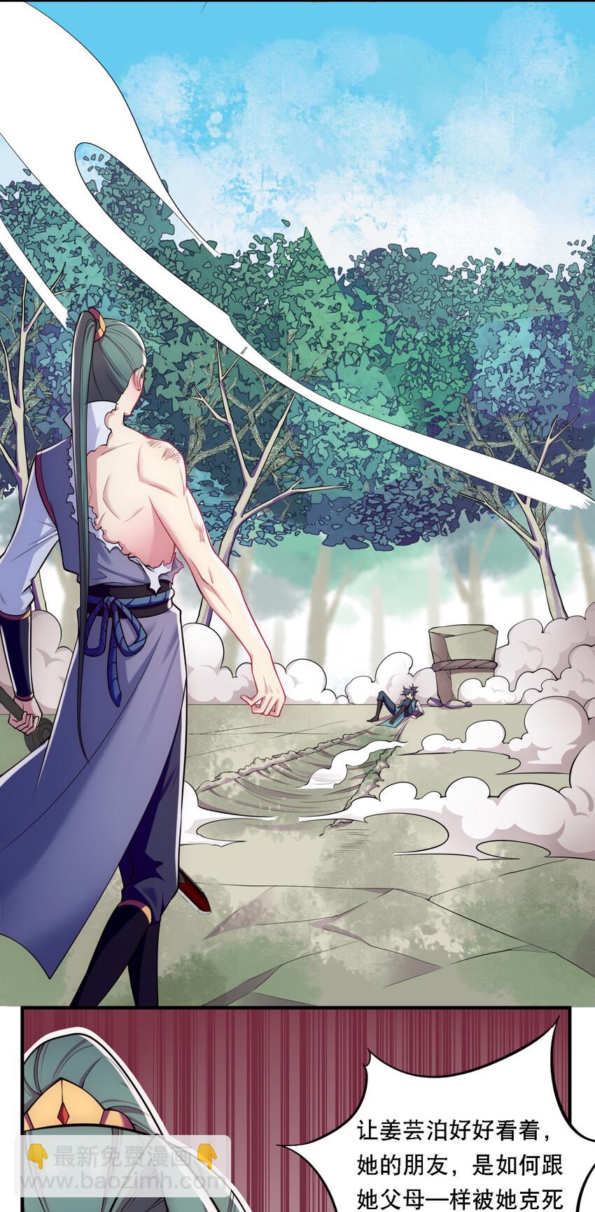 《最强魔尊的煺休生活从攻略主角开始》008 人至贱则无敌 第14页