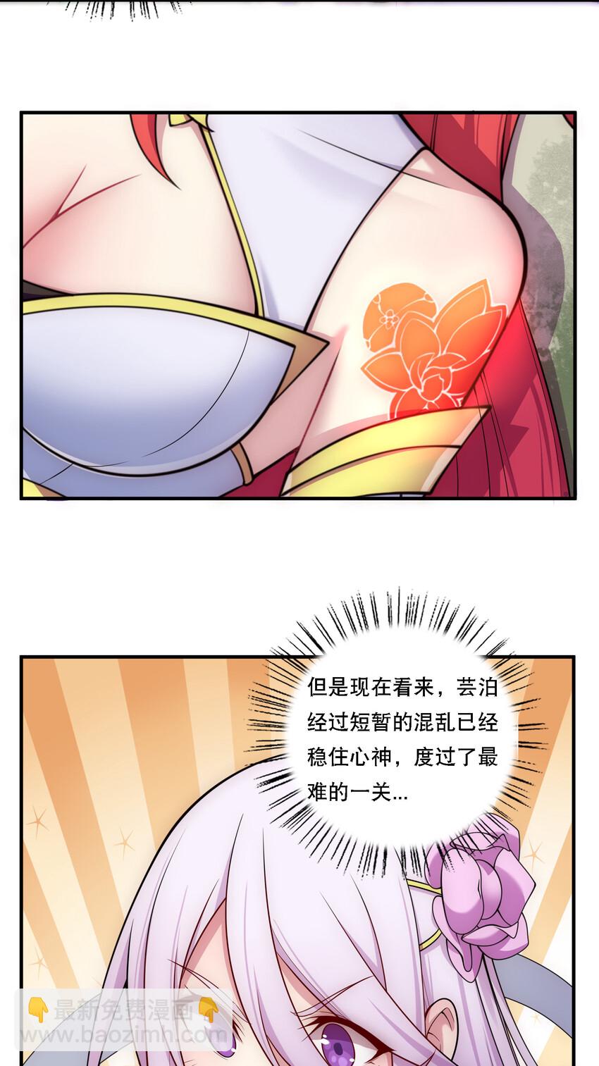 《最强魔尊的煺休生活从攻略主角开始》008 人至贱则无敌 第17页