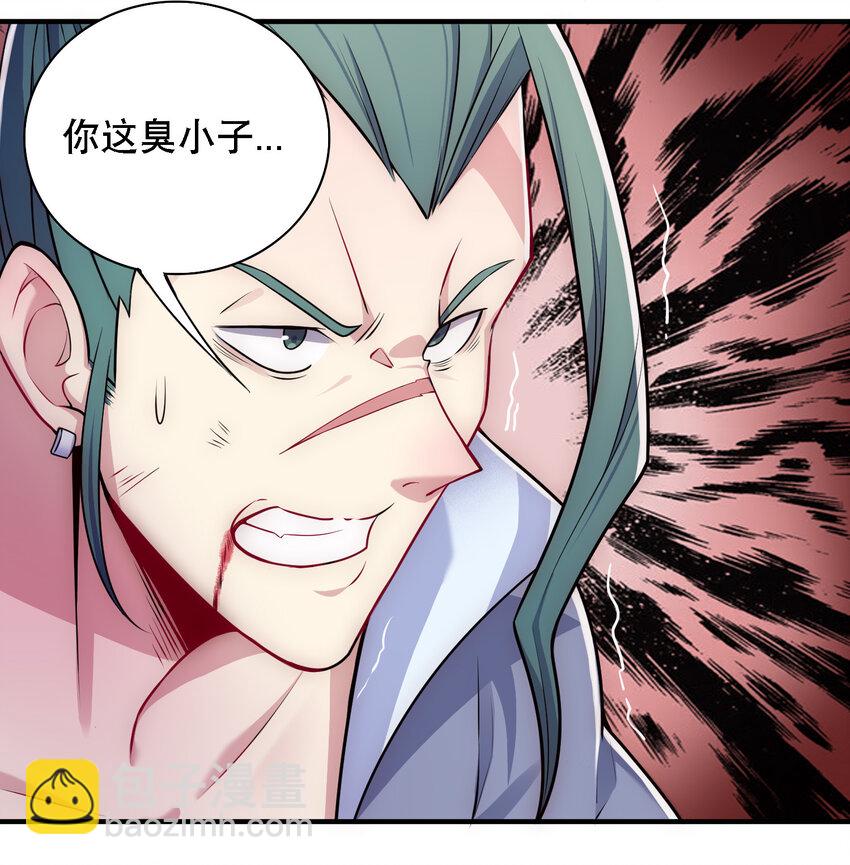 《最强魔尊的煺休生活从攻略主角开始》008 人至贱则无敌 第22页