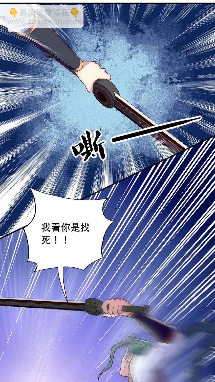 《最强魔尊的煺休生活从攻略主角开始》008 人至贱则无敌 第23页