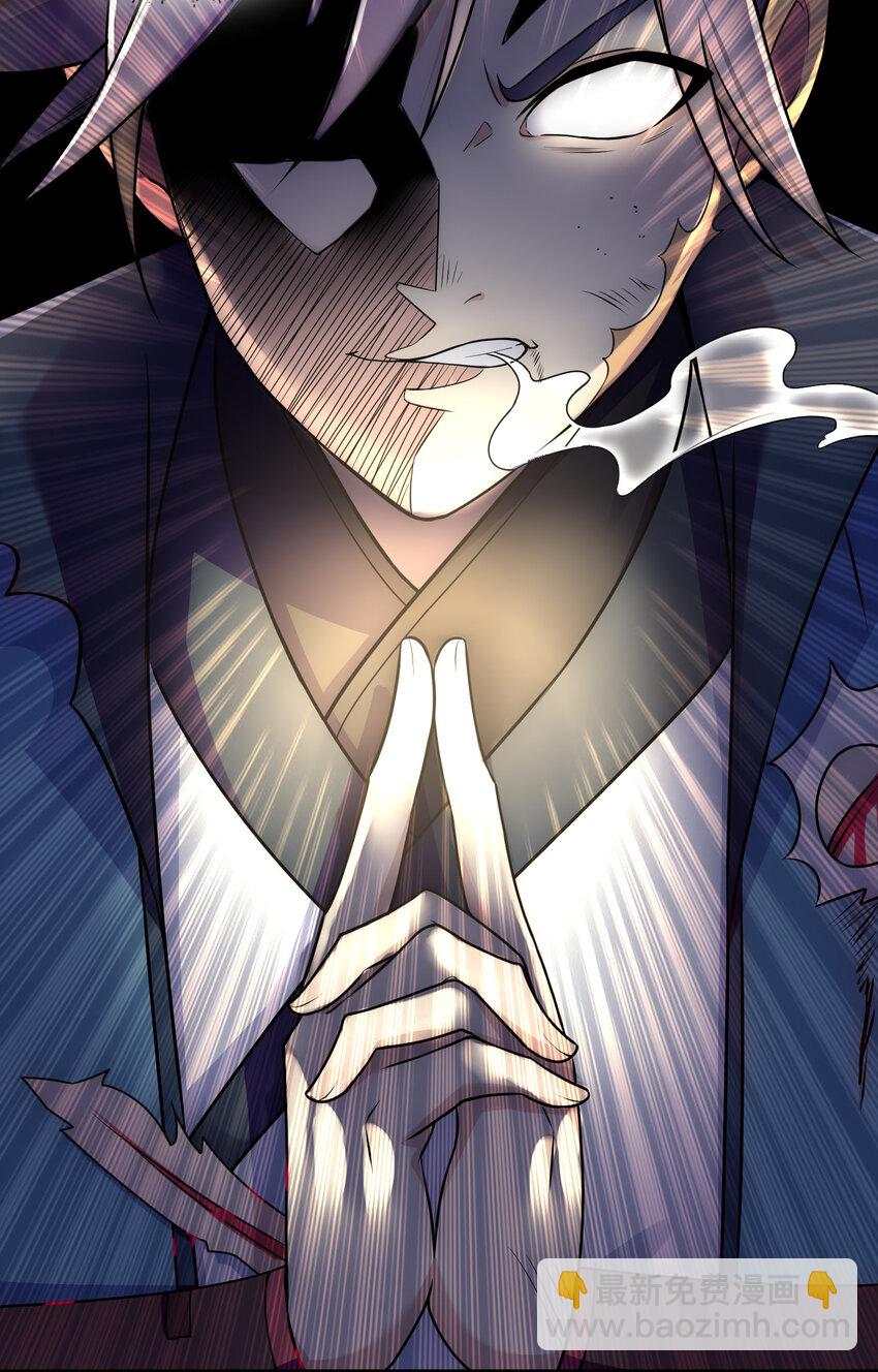 《最强魔尊的煺休生活从攻略主角开始》008 人至贱则无敌 第26页