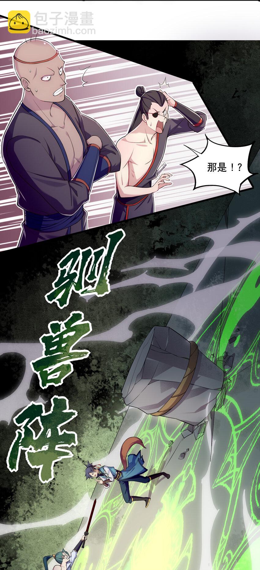 《最强魔尊的煺休生活从攻略主角开始》008 人至贱则无敌 第27页