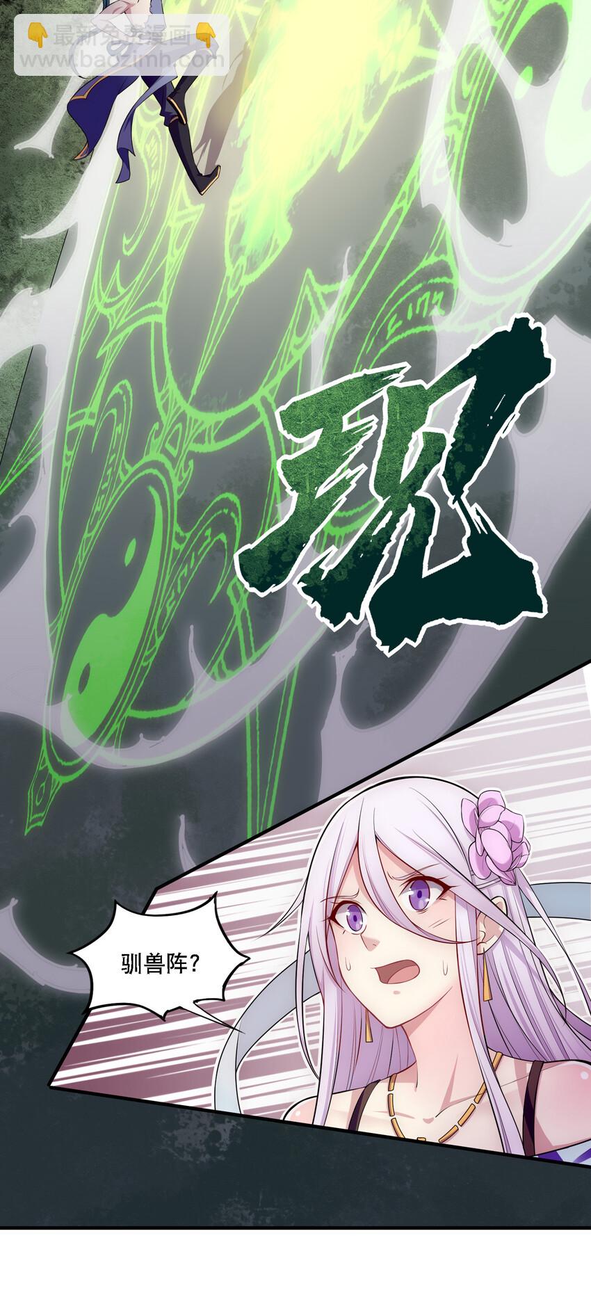 《最强魔尊的煺休生活从攻略主角开始》008 人至贱则无敌 第28页