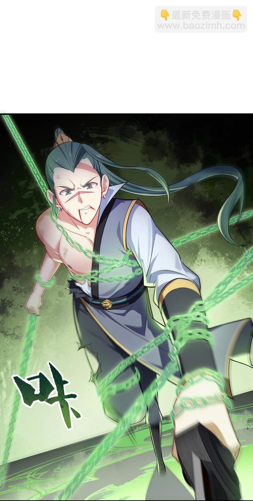 《最强魔尊的煺休生活从攻略主角开始》008 人至贱则无敌 第29页