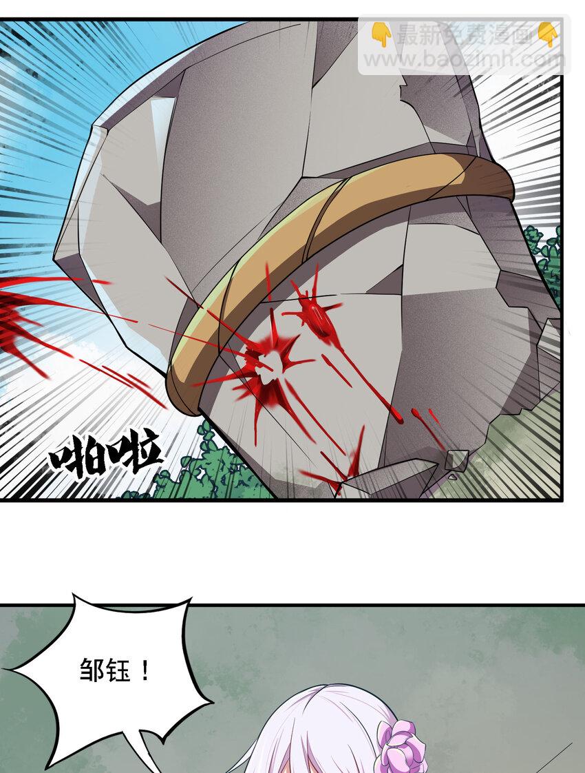 《最强魔尊的煺休生活从攻略主角开始》008 人至贱则无敌 第32页