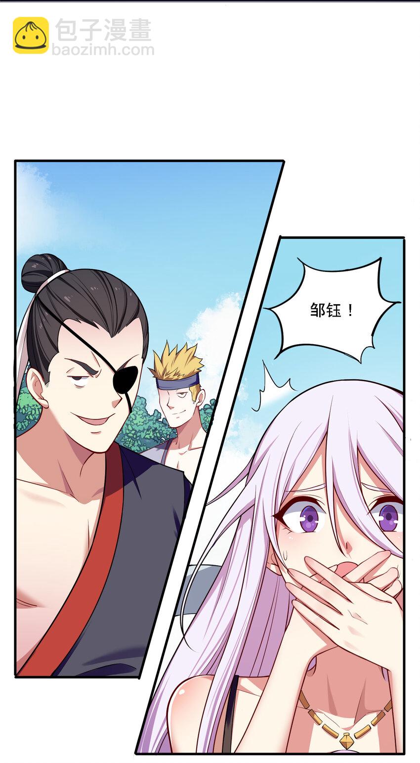 《最强魔尊的煺休生活从攻略主角开始》008 人至贱则无敌 第36页