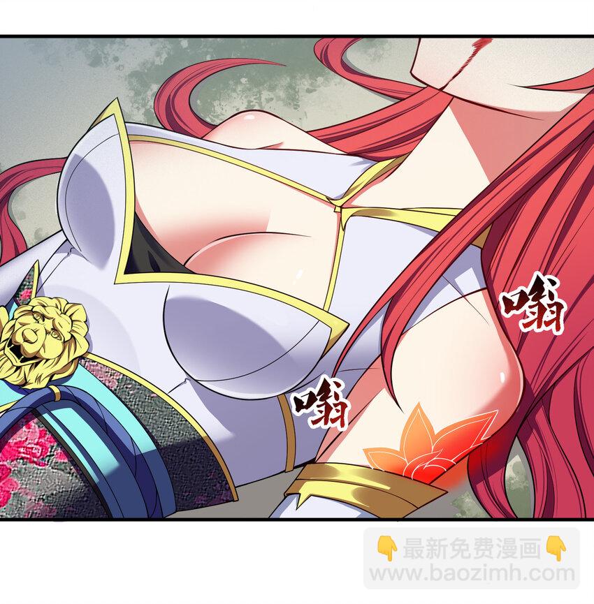 《最强魔尊的煺休生活从攻略主角开始》008 人至贱则无敌 第37页