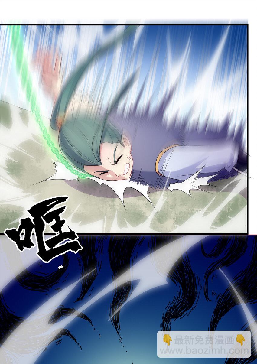 《最强魔尊的煺休生活从攻略主角开始》008 人至贱则无敌 第41页