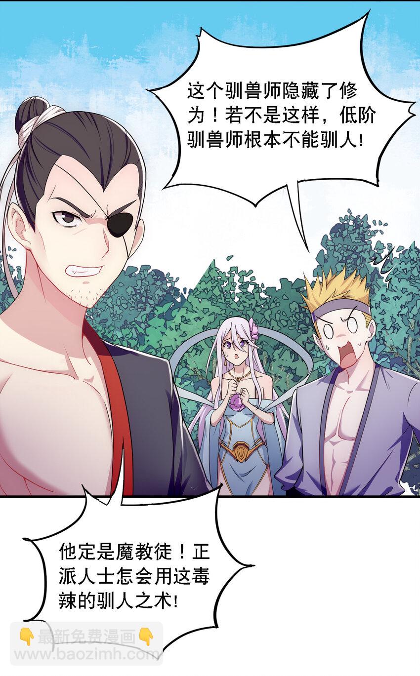 《最强魔尊的煺休生活从攻略主角开始》008 人至贱则无敌 第43页