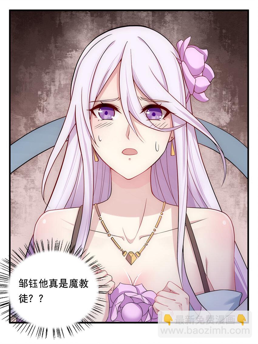 《最强魔尊的煺休生活从攻略主角开始》008 人至贱则无敌 第44页
