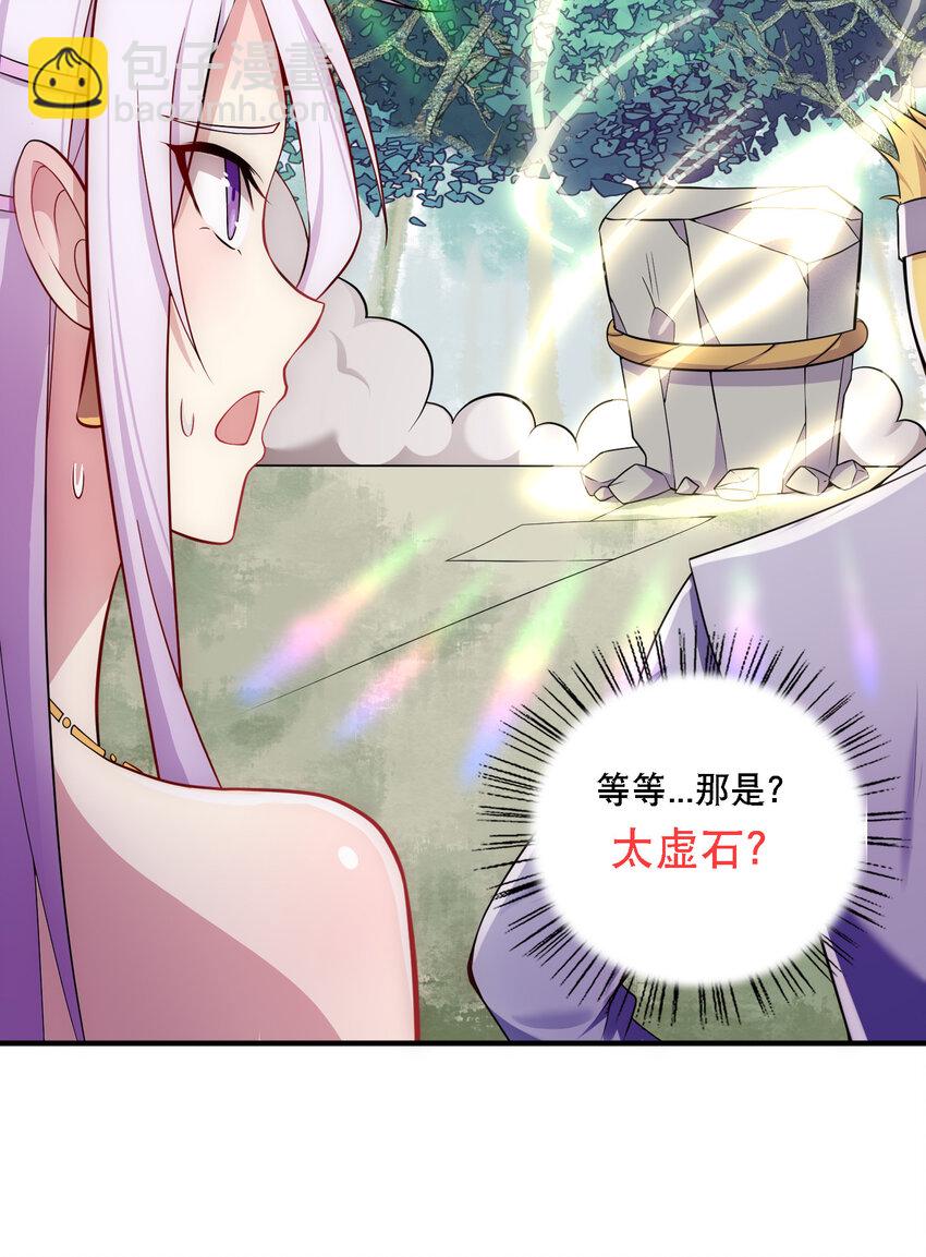 《最强魔尊的煺休生活从攻略主角开始》008 人至贱则无敌 第46页