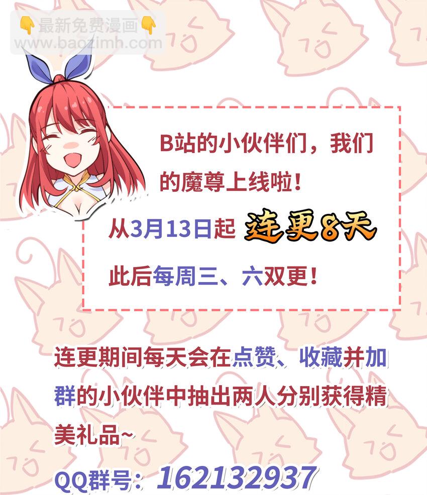 《最强魔尊的煺休生活从攻略主角开始》008 人至贱则无敌 第47页
