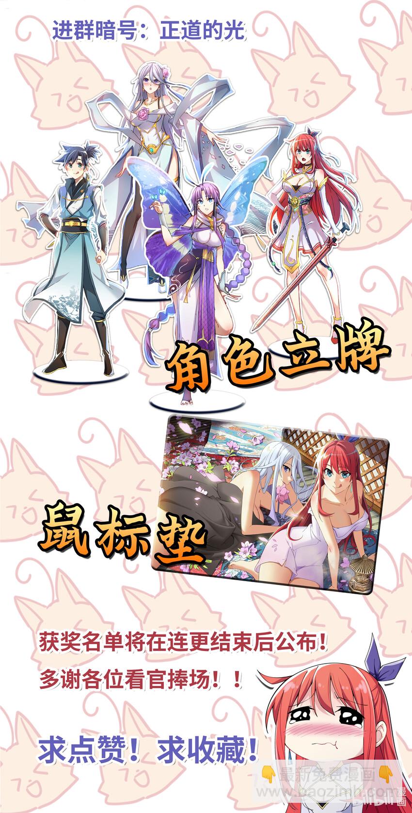 《最强魔尊的煺休生活从攻略主角开始》008 人至贱则无敌 第48页
