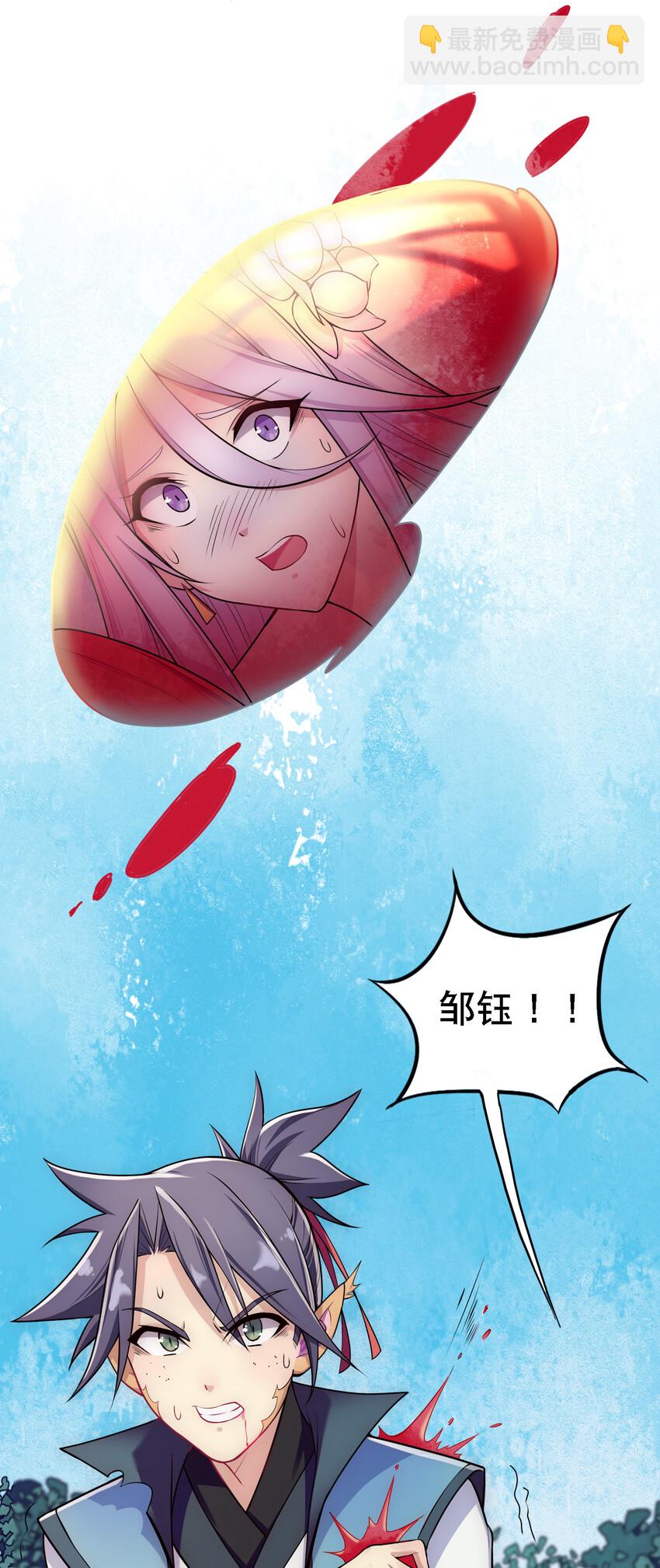 《最强魔尊的煺休生活从攻略主角开始》008 人至贱则无敌 第5页