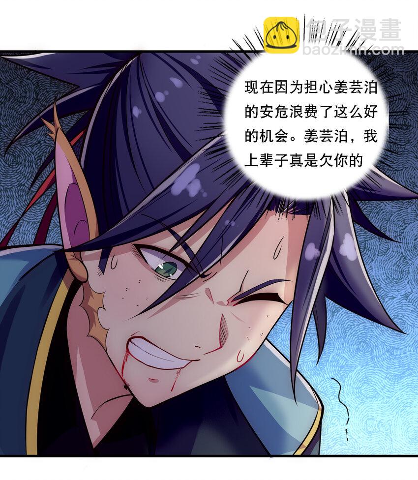 《最强魔尊的煺休生活从攻略主角开始》008 人至贱则无敌 第8页