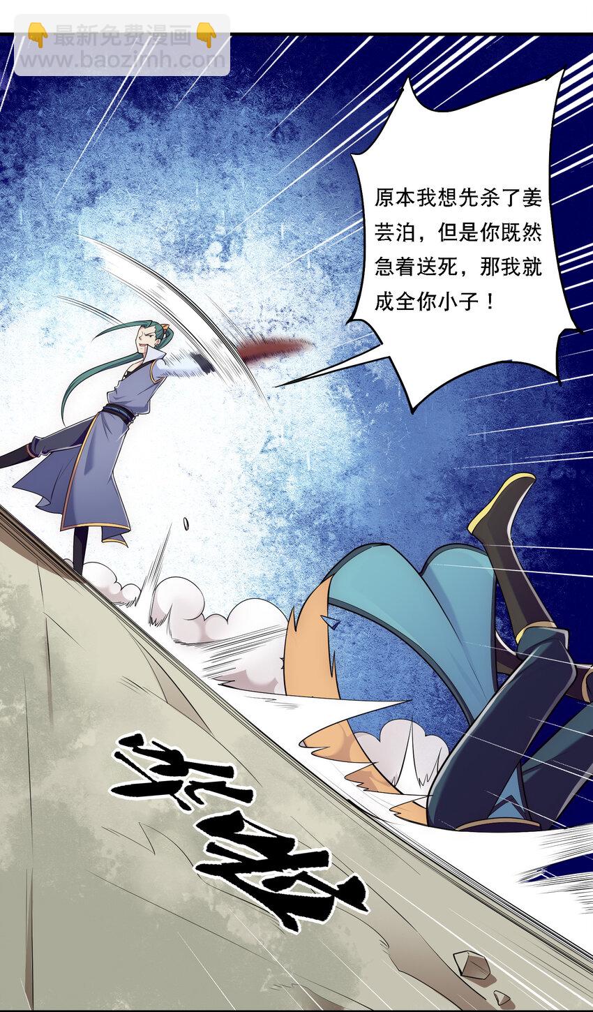 《最强魔尊的煺休生活从攻略主角开始》008 人至贱则无敌 第9页