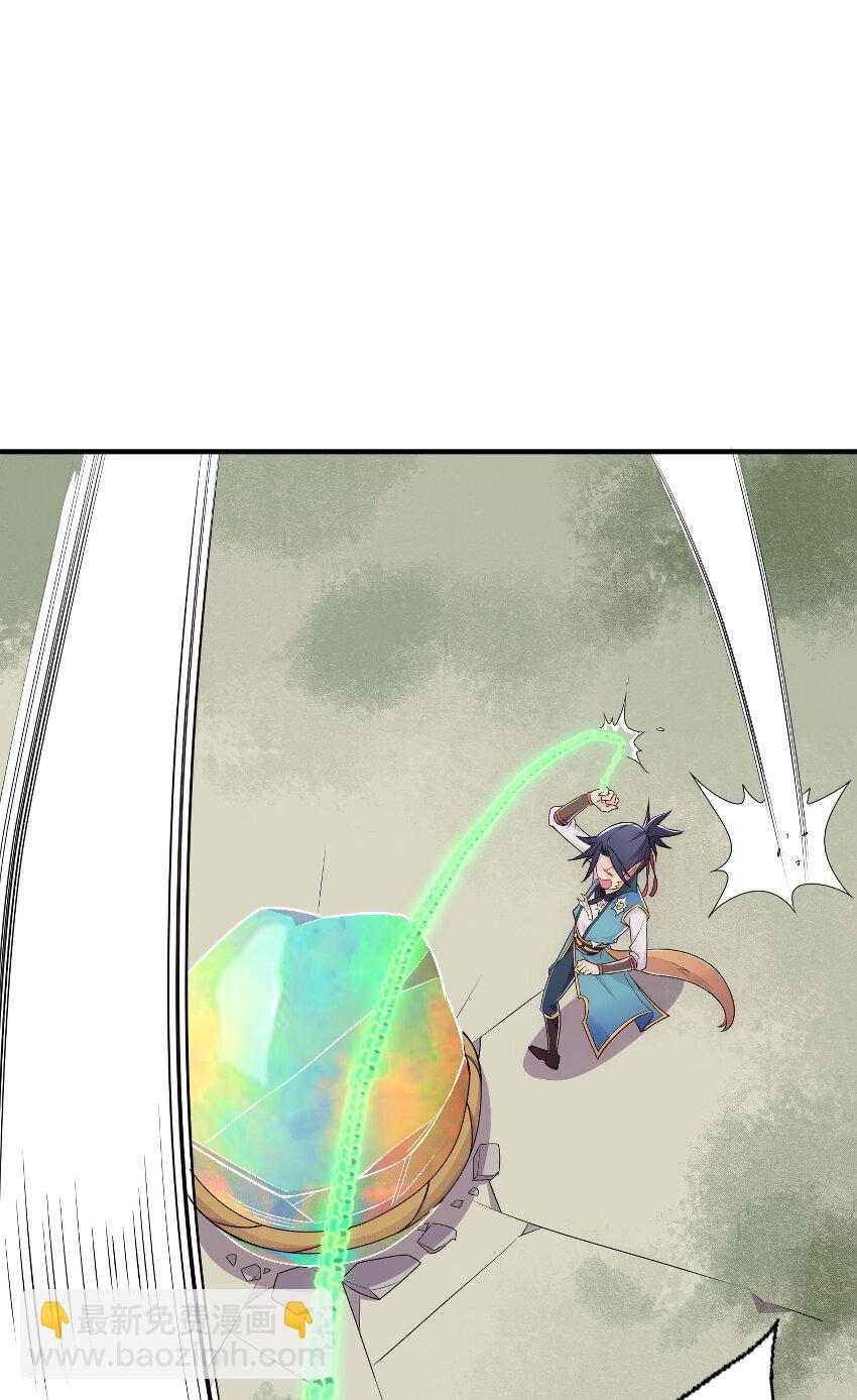 《最强魔尊的煺休生活从攻略主角开始》009 师兄不可以 第13页