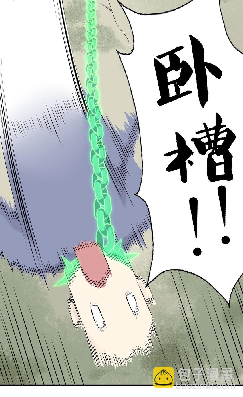 《最强魔尊的煺休生活从攻略主角开始》009 师兄不可以 第14页
