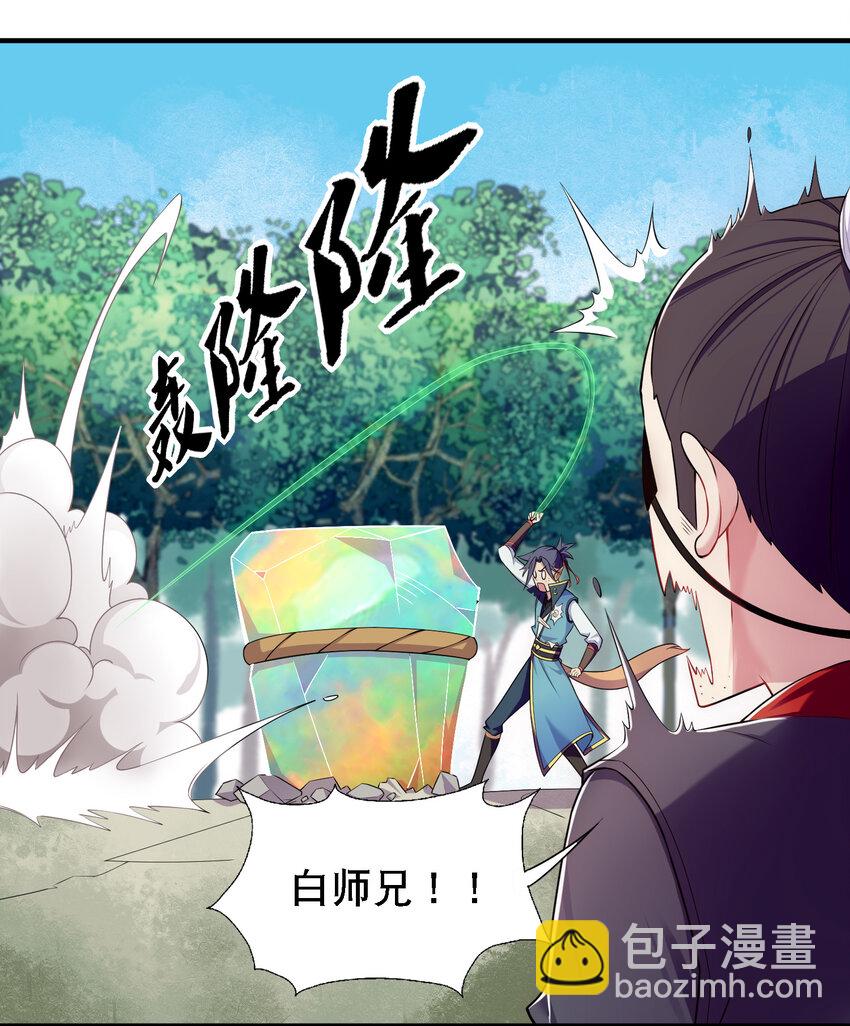 《最强魔尊的煺休生活从攻略主角开始》009 师兄不可以 第15页