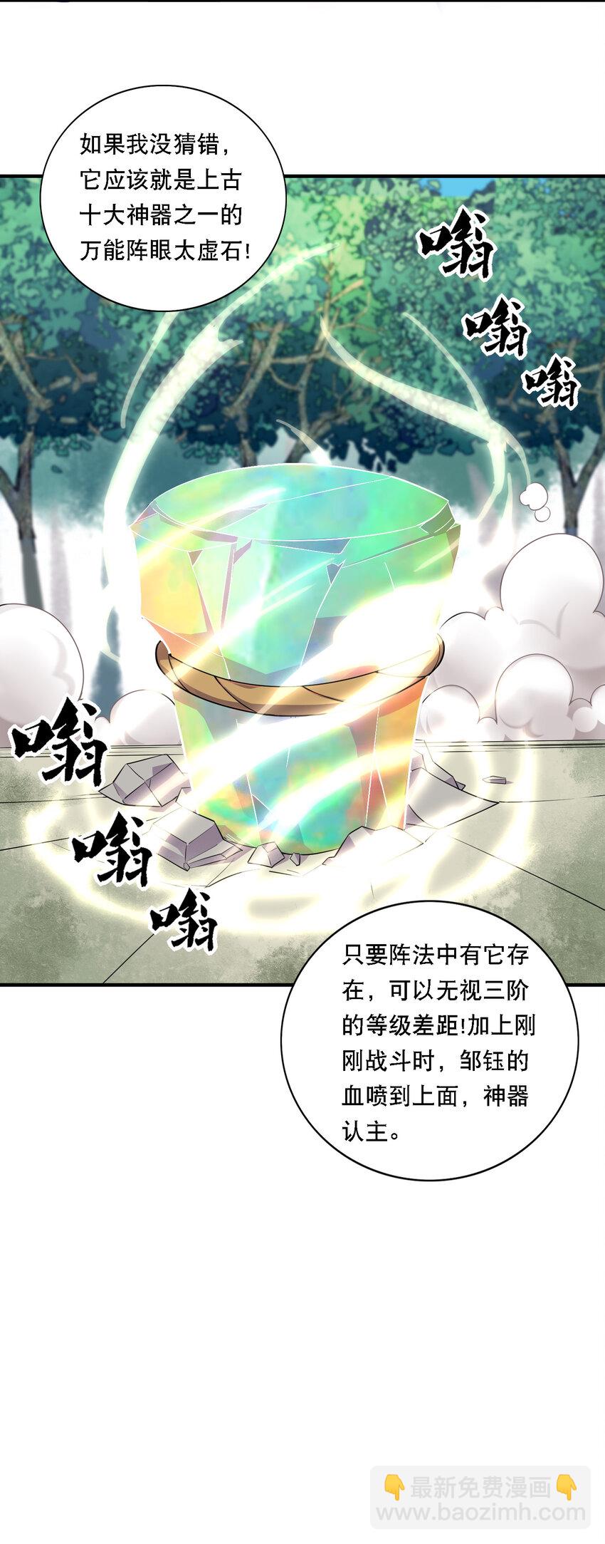 《最强魔尊的煺休生活从攻略主角开始》009 师兄不可以 第20页
