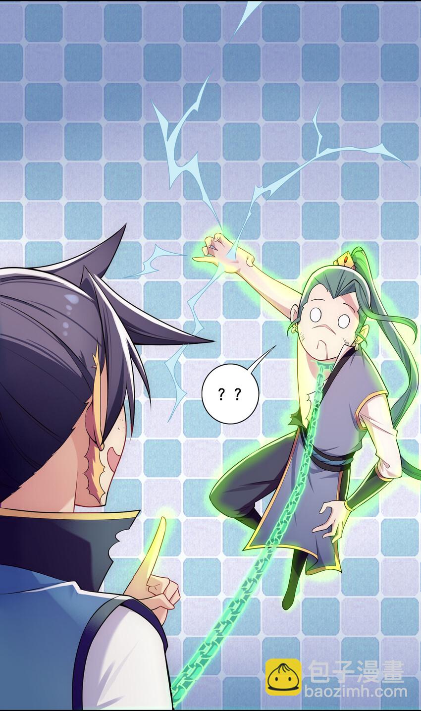 《最强魔尊的煺休生活从攻略主角开始》009 师兄不可以 第25页
