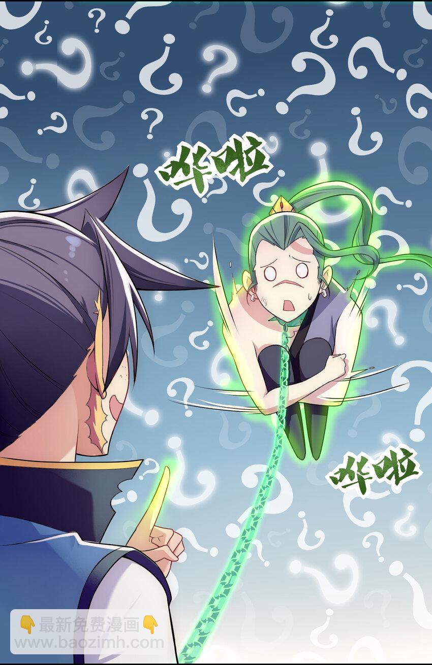 《最强魔尊的煺休生活从攻略主角开始》009 师兄不可以 第26页
