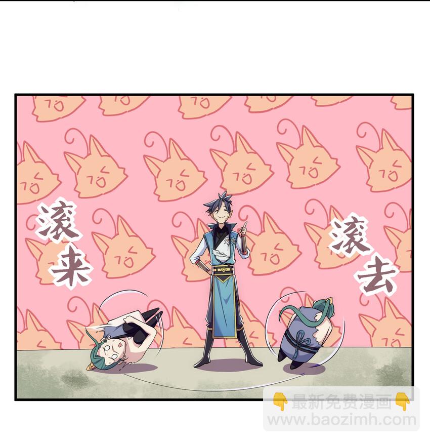 《最强魔尊的煺休生活从攻略主角开始》009 师兄不可以 第27页