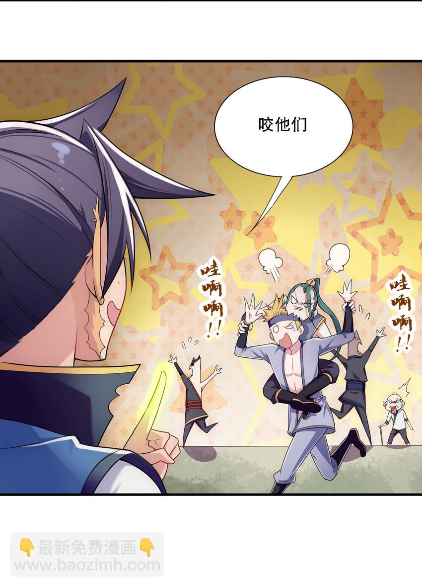 《最强魔尊的煺休生活从攻略主角开始》009 师兄不可以 第30页