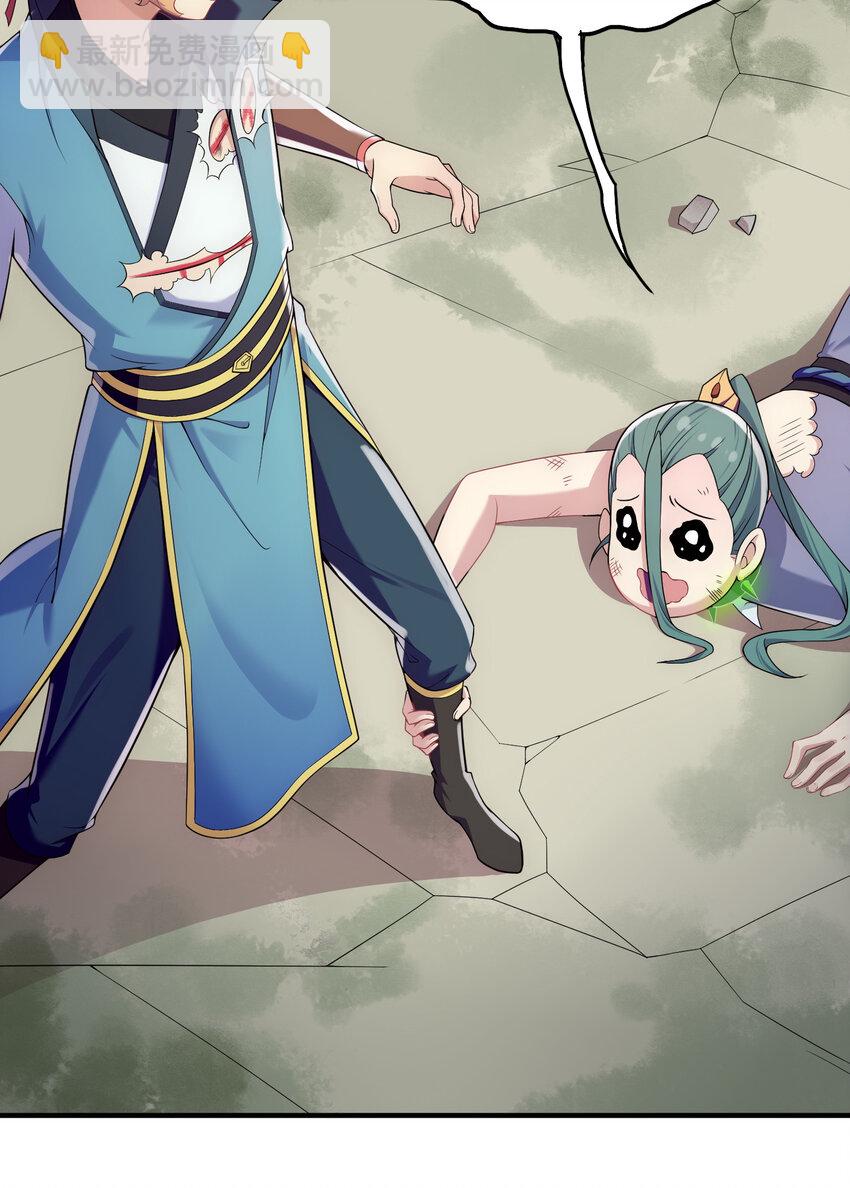 《最强魔尊的煺休生活从攻略主角开始》009 师兄不可以 第34页
