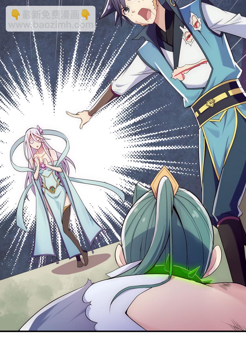《最强魔尊的煺休生活从攻略主角开始》009 师兄不可以 第36页