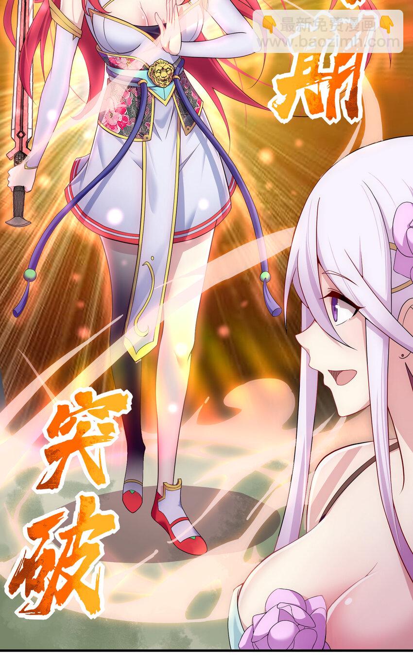 《最强魔尊的煺休生活从攻略主角开始》009 师兄不可以 第38页