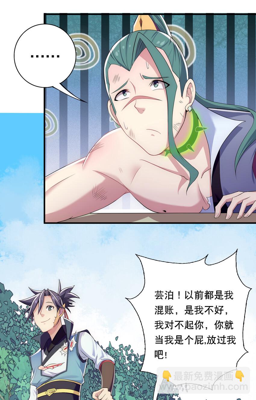 《最强魔尊的煺休生活从攻略主角开始》009 师兄不可以 第39页