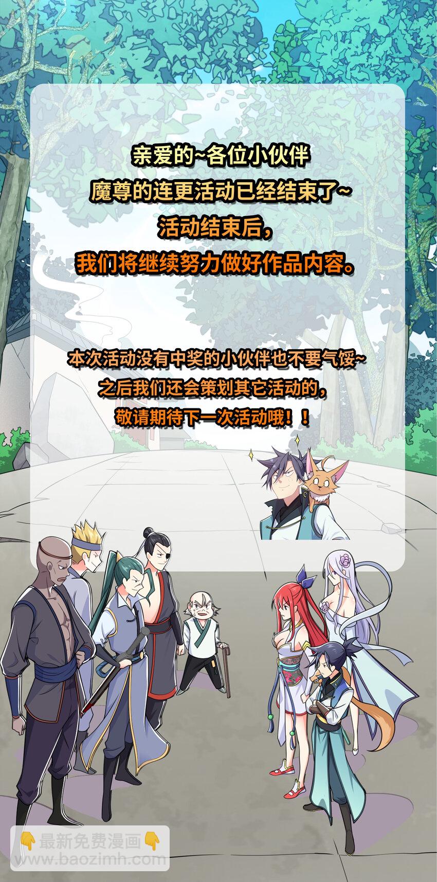 《最强魔尊的煺休生活从攻略主角开始》009 师兄不可以 第41页