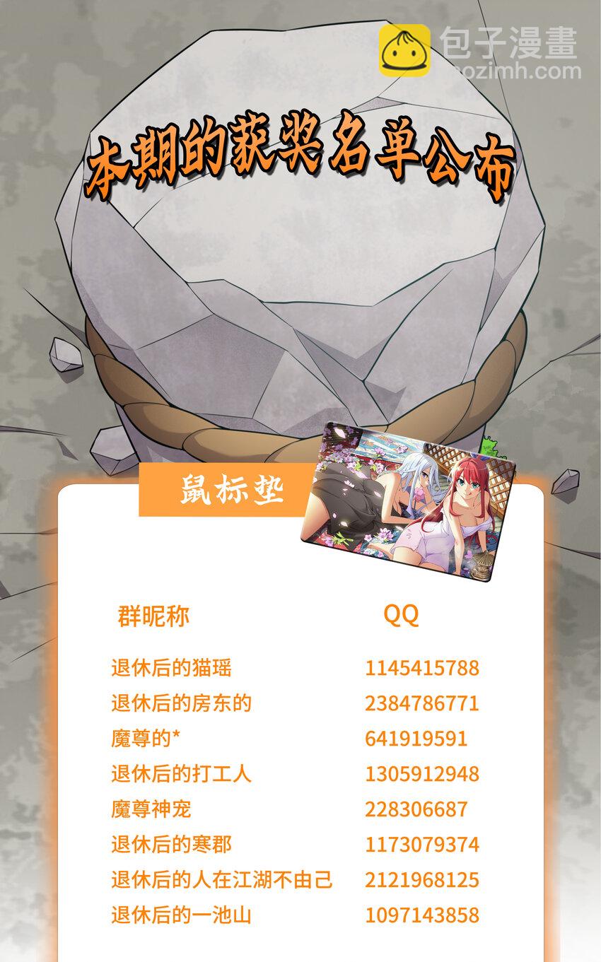 《最强魔尊的煺休生活从攻略主角开始》009 师兄不可以 第42页
