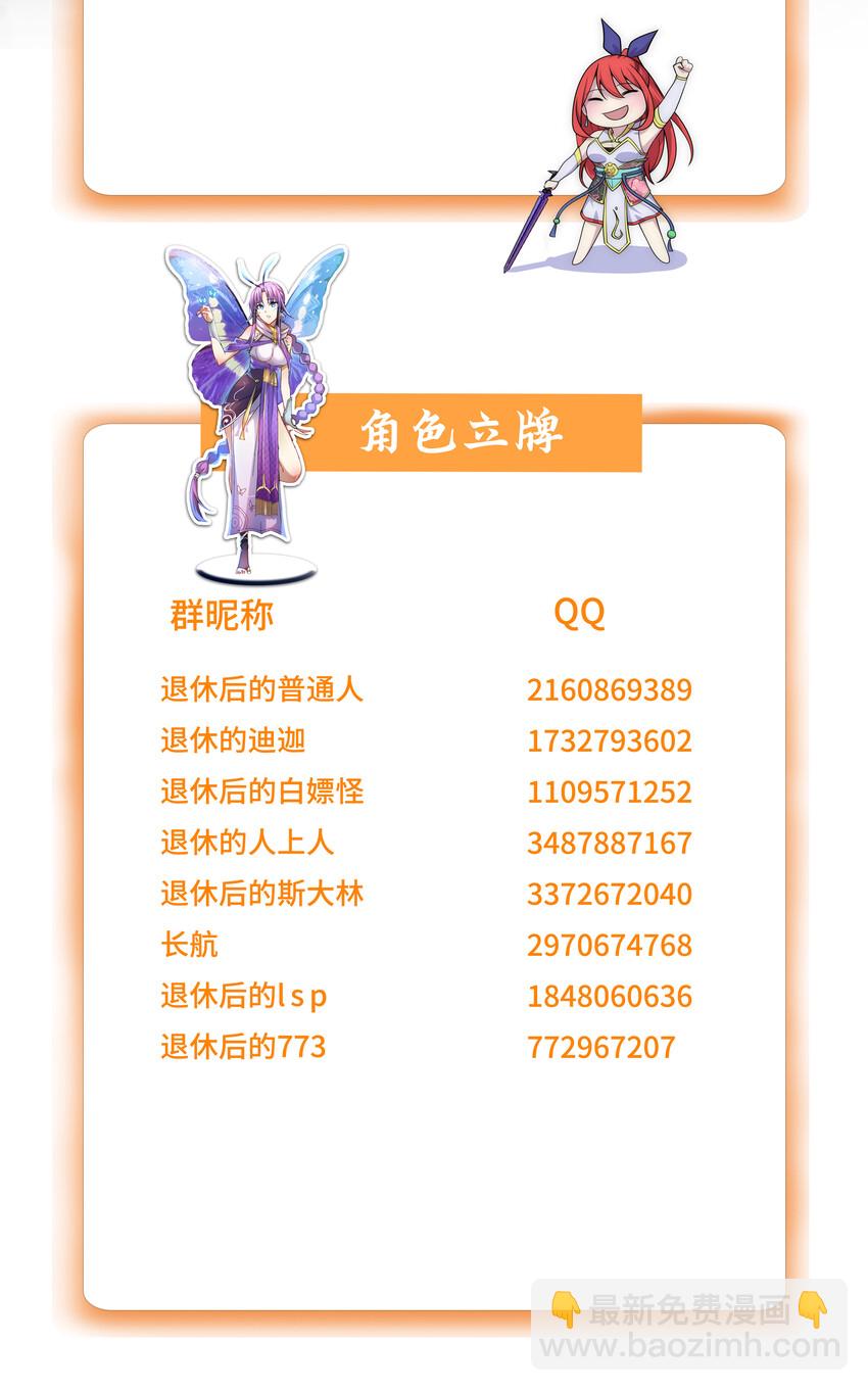 《最强魔尊的煺休生活从攻略主角开始》009 师兄不可以 第43页