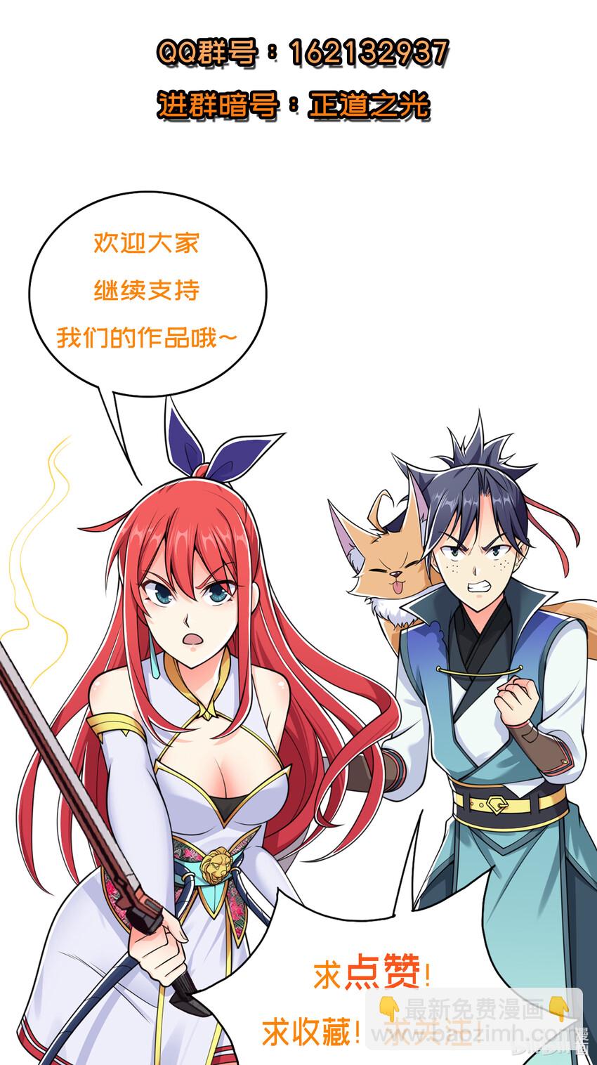 《最强魔尊的煺休生活从攻略主角开始》009 师兄不可以 第44页