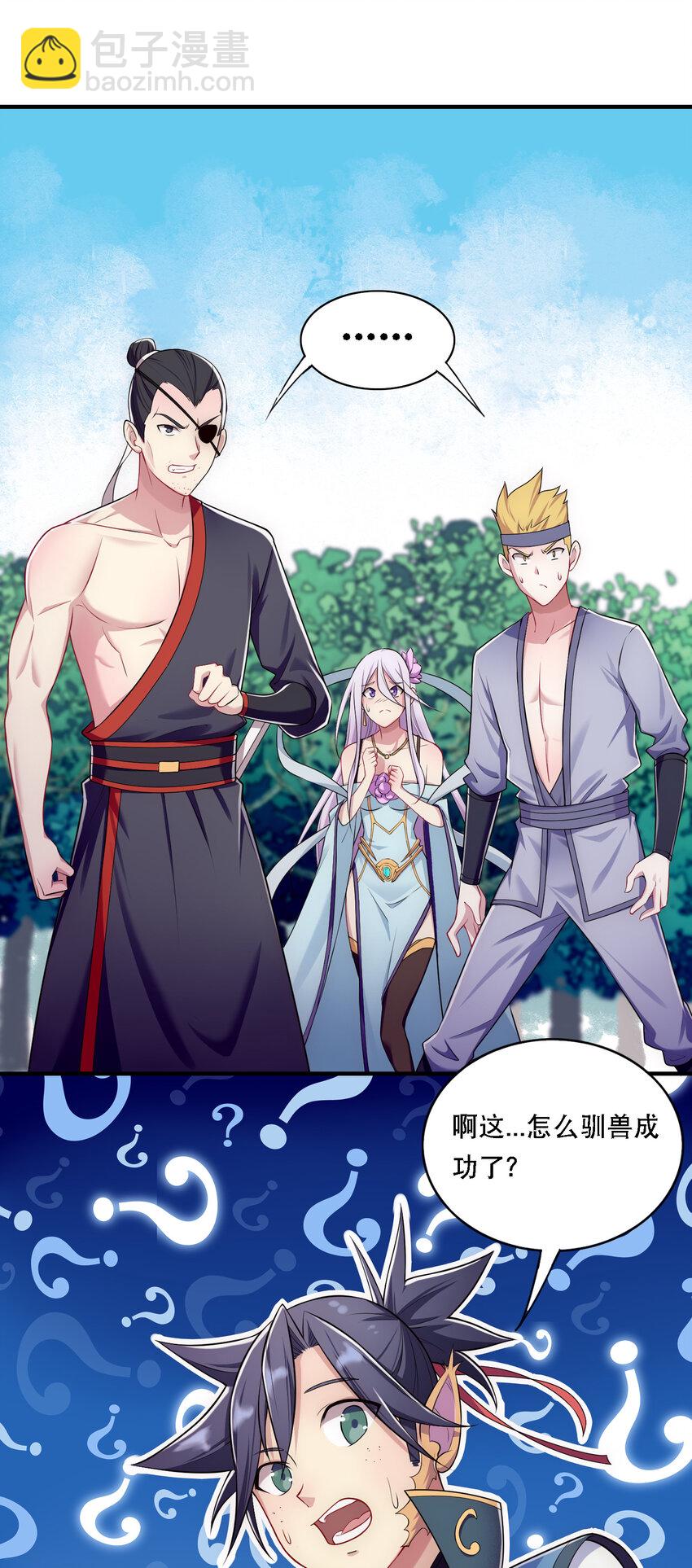 《最强魔尊的煺休生活从攻略主角开始》009 师兄不可以 第4页