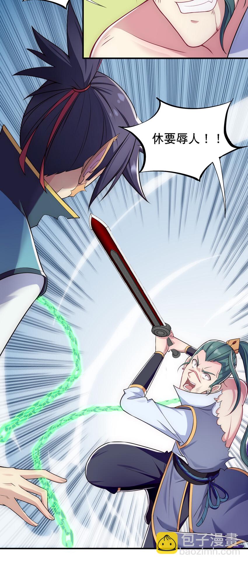 《最强魔尊的煺休生活从攻略主角开始》009 师兄不可以 第6页