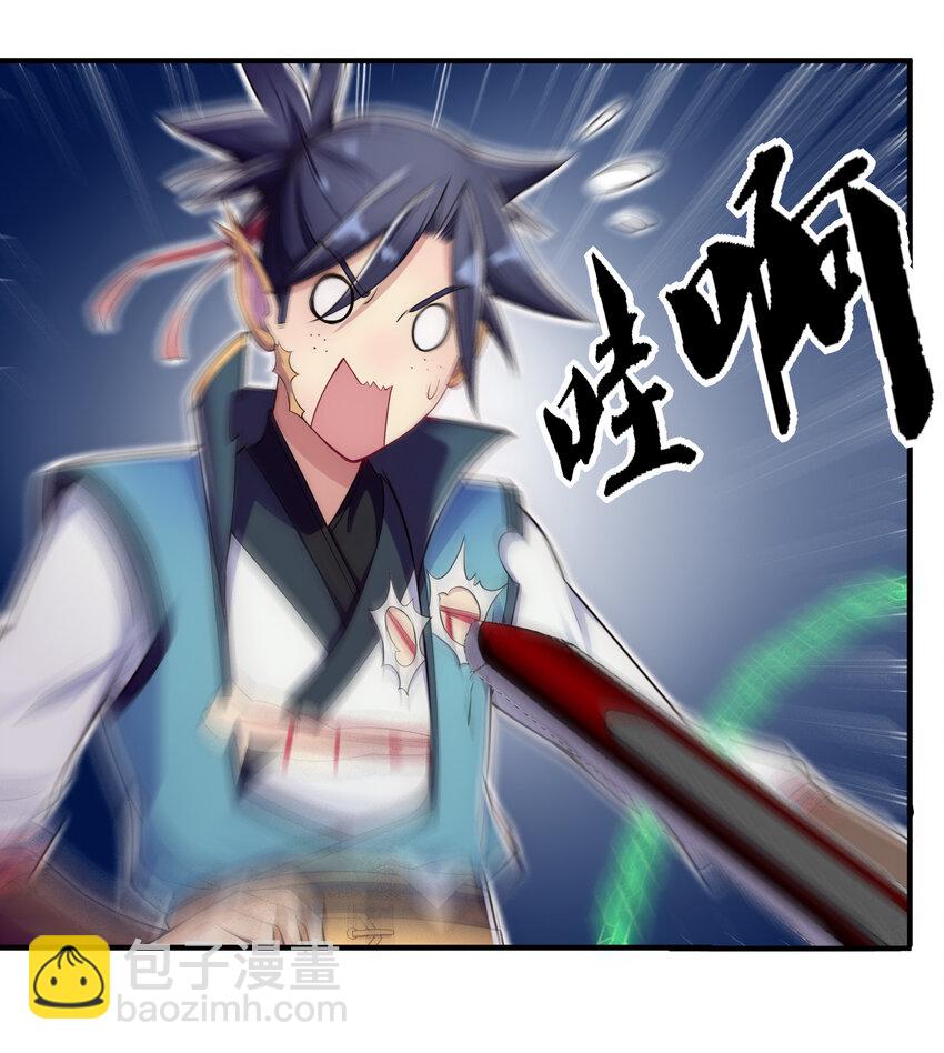《最强魔尊的煺休生活从攻略主角开始》009 师兄不可以 第7页