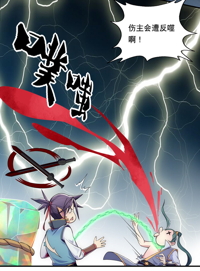 《最强魔尊的煺休生活从攻略主角开始》009 师兄不可以 第9页