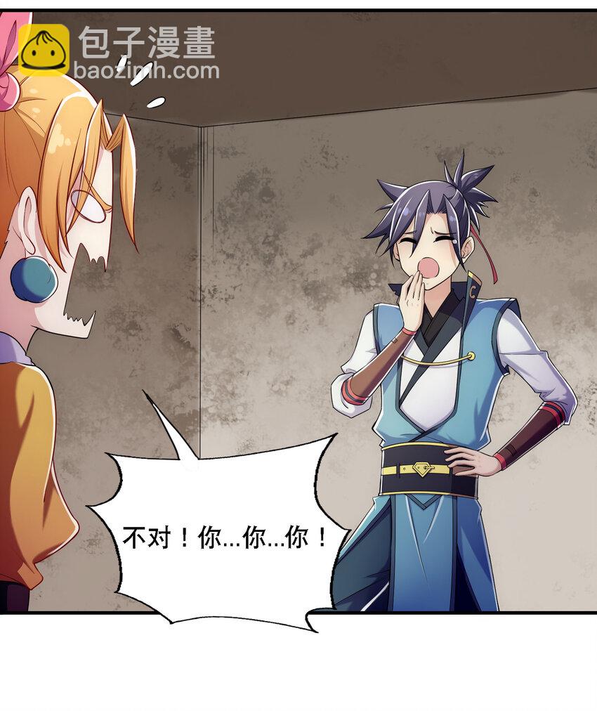 《最强魔尊的煺休生活从攻略主角开始》015 啊嘞 第11页