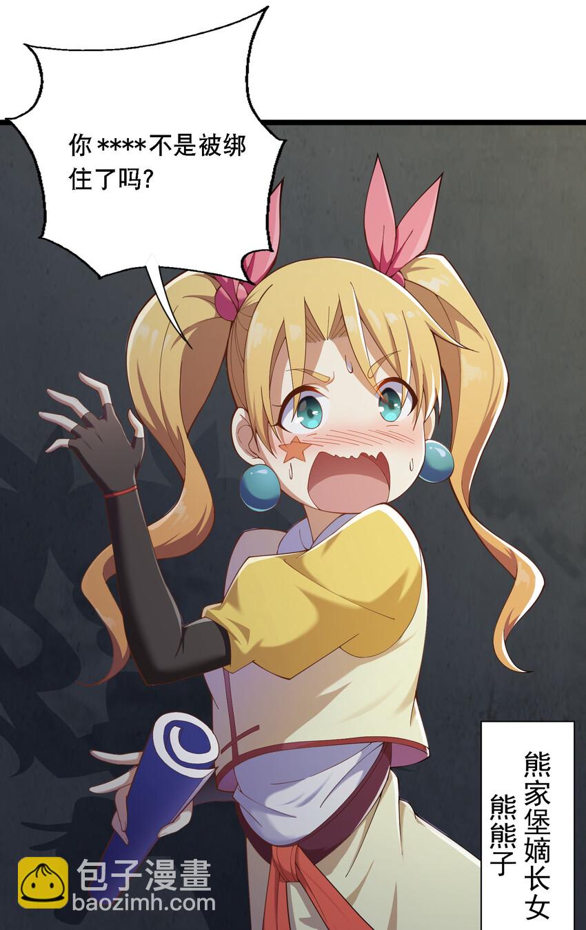 《最强魔尊的煺休生活从攻略主角开始》015 啊嘞 第12页