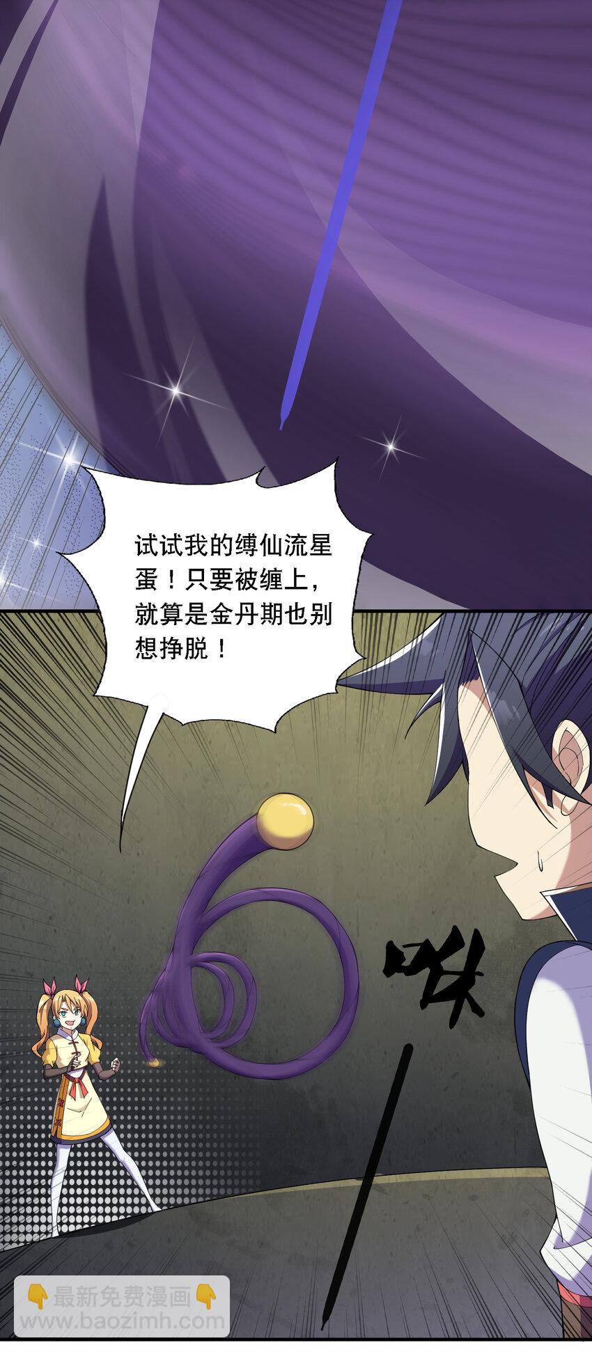《最强魔尊的煺休生活从攻略主角开始》015 啊嘞 第16页