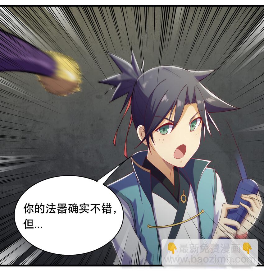 《最强魔尊的煺休生活从攻略主角开始》015 啊嘞 第17页