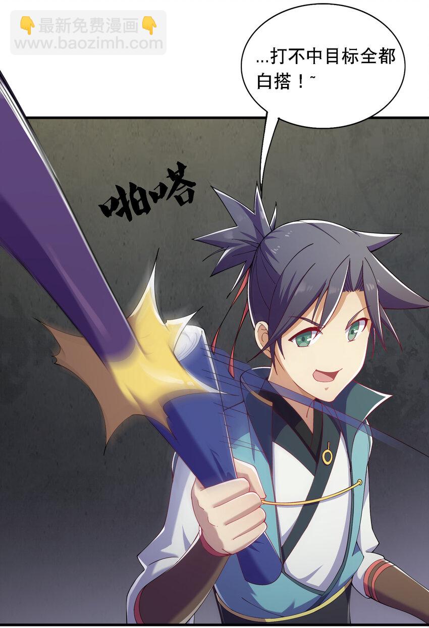 《最强魔尊的煺休生活从攻略主角开始》015 啊嘞 第18页