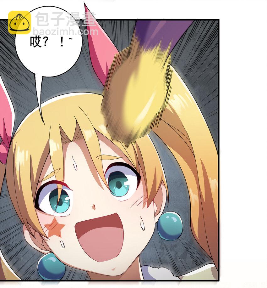 《最强魔尊的煺休生活从攻略主角开始》015 啊嘞 第19页