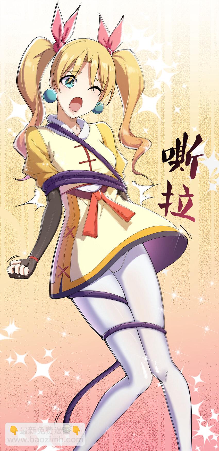 《最强魔尊的煺休生活从攻略主角开始》015 啊嘞 第20页