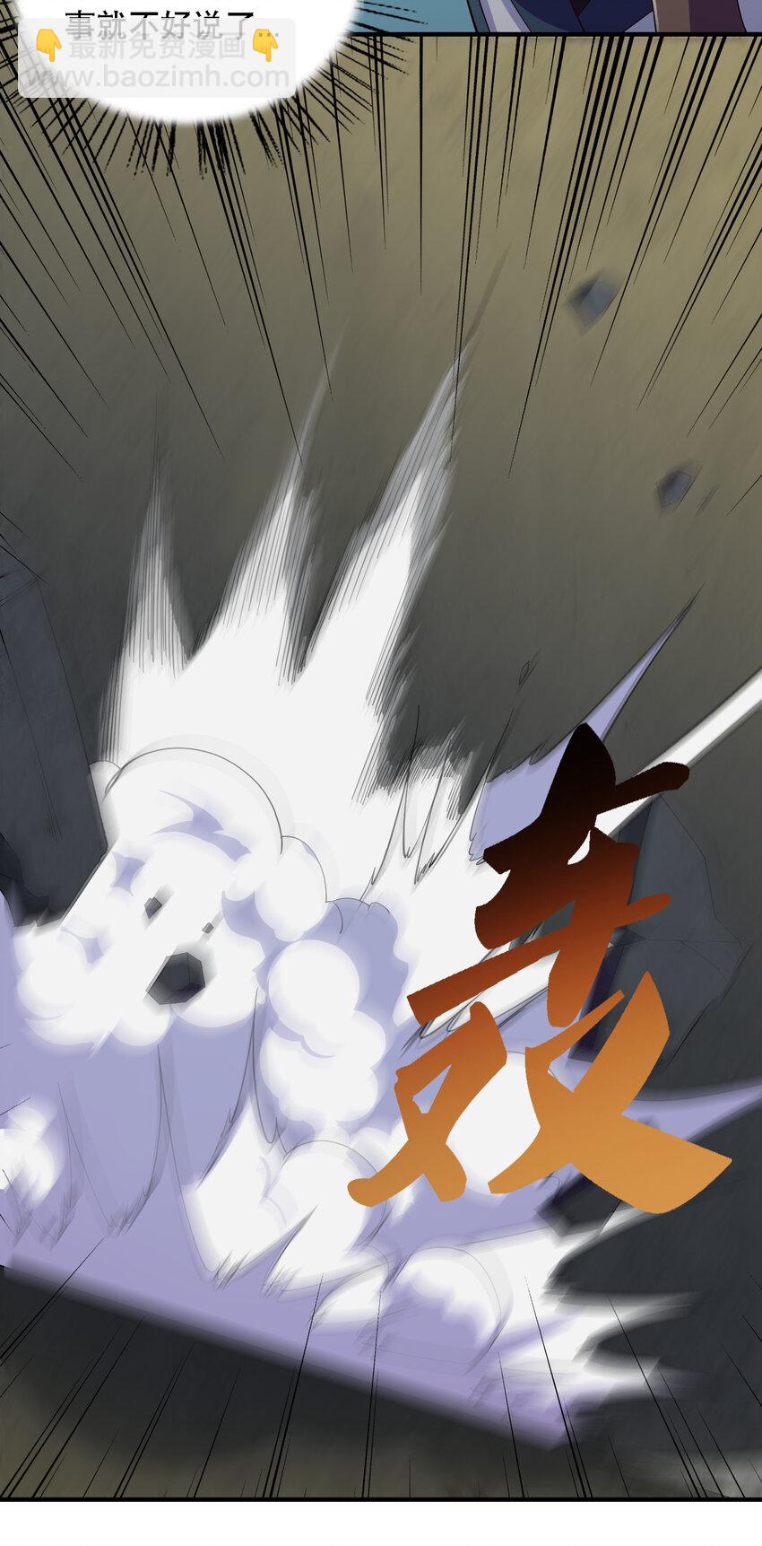 《最强魔尊的煺休生活从攻略主角开始》015 啊嘞 第25页